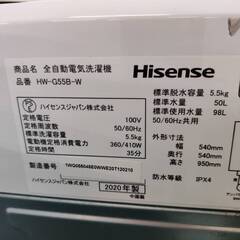 【愛品倶楽部柏店】 Hisense ハイセンス 2020年製 5.5kg 全自動洗濯機 HW-G55Bの画像