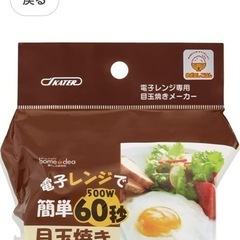 ☆Cook egg レンジで目玉焼き♪☆美品  の画像
