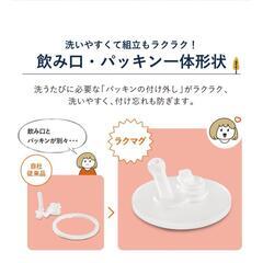 コンビ　ベビーマグ2個セットの画像