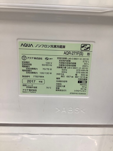 90分の無料軽トラック貸出サービス！【AQUA】3ドア冷蔵庫（AQR-271F）のご紹介です!