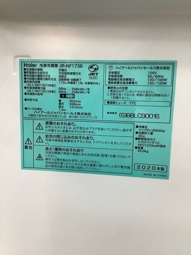 90分の無料軽トラック貸出サービス！【Haier】2ドア冷蔵庫（JR-NF173B）のご紹介です!