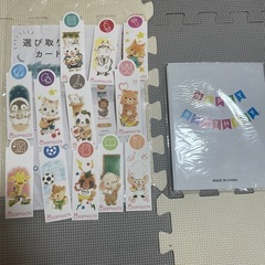 未開封あり。動物キャラクター 誕生日 選び取りカードセット