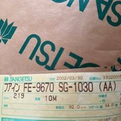サンゲツ壁紙未使用8m差し上げます！の画像