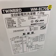 【愛品倶楽部柏店】 TWINBIRD ツインバード 2022年製 7.0kg 全自動洗濯機 WM-EC70の画像