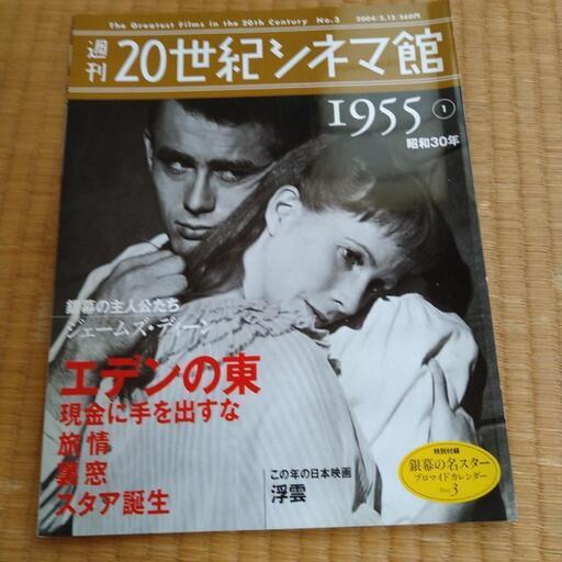 講談社 映画 洋画 週刊20世紀シネマ館 60冊 全巻セット (COZY