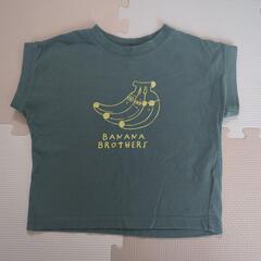 【110cm】【Samansa Mos2】
