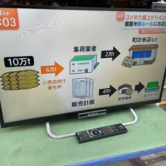 ★動作〇★ 液晶 テレビ SONY KDL-32W600A BRAVIA 32V型