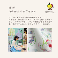 大人の絵画教室「アクリル絵の具でお花を描こう」の画像