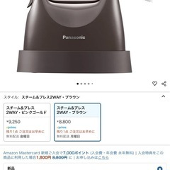 パナソニック 衣類スチーマー 360°スチーム ダークブラウン NI-FS570の画像