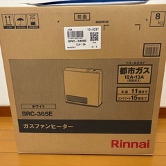 ガスファンヒーター(都市ガス)rinnnai製 2019年式