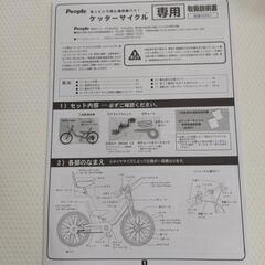 ケッターサイクル　１４インチの画像