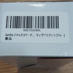 VW ラゲッジランプ ブルー