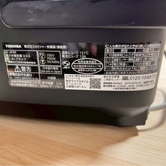 TOSHIBA炊飯器の画像