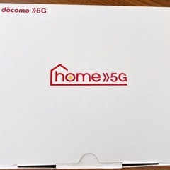 docomoホーム5G