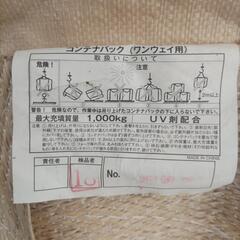 トン袋、フレコンバッグの画像