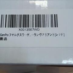 VW ラゲッジランプ レッド