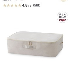 無印良品　ソフトボックス