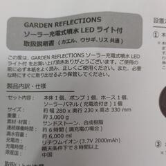 ソーラー充電式噴水LEDライト付き　カエル
