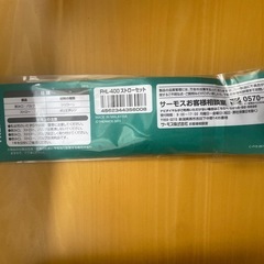 新品未開封・サーモスストローセットFHL-400の画像