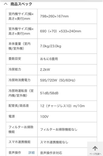 コロナルームエアコンRC-2220R(W) 室外機リモコン付き
