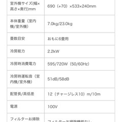 コロナルームエアコンRC-2220R(W) 室外機リモコン付きの画像