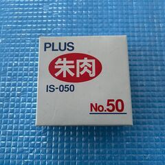 朱印　（赤）