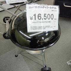 1090000922043 コンパクトケトルチャコールグリル