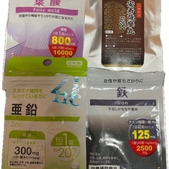 サプリメントセット