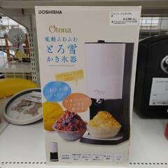 DOSHISHA 大人のかき氷器 TJ12072