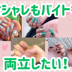 週1～OK！髪ネイル自由♪まかない付◎夏に向けて始めるバイトデビ...