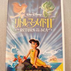 DVD　リトルマーメイド2　ディズニー