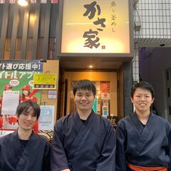 未経験OK♪駅チカ♪独立支援あり！飲食経験ゼロからキャリアUPで...