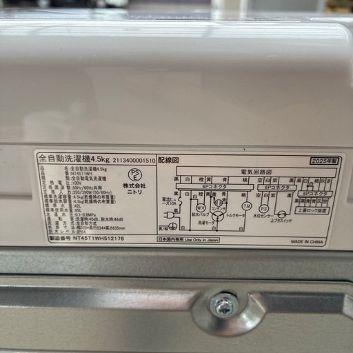 【ニトリ2025年5月購入】　【値下げ】 4.5kg全自動洗濯機 ニトリ2025年5月購入】 【値下げ】 4.5kg全自動洗濯機 - メルカリ