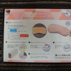 ルルド めめホットチャージ AX-KX511 / アテックス ★未使用★の画像