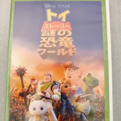 ディズニー　DVD　トイ・ストーリー　謎の恐竜ワールド
