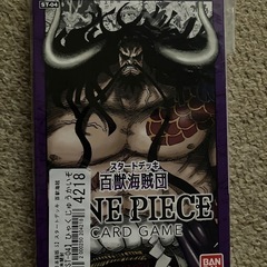 ワンピースカード スタートデッキ 百獣海賊団