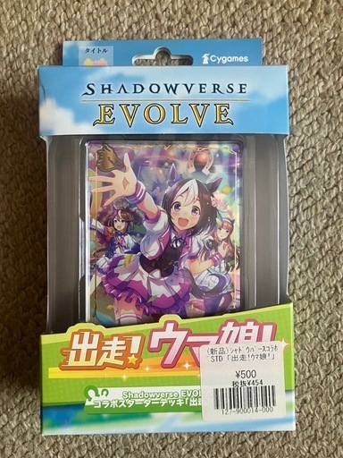 Shadowverse EVOLVE』より『ウマ娘 プリティーダービー』との
