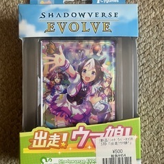 シャドウバースエボルヴ コラボスターターデッキ 出走！ウマ娘！