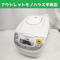 タイガー マイコン炊飯ジャー 炊きたて 5.5合炊き 2024年製 JBH-G101 ホワイト 札幌市 平岸店
