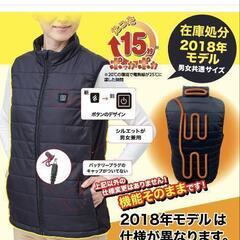 スピードヒート温熱ベスト Sサイズ