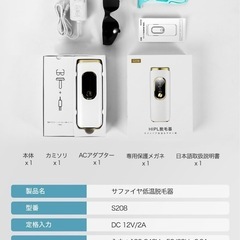 ✨新品✨ 【サファイア冷却&サロン級HIPL脱毛器】 VIO対応髭 無痛脱毛 全身 男女兼用の画像