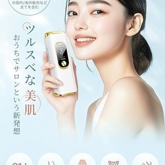 ✨新品✨ 【サファイア冷却&サロン級HIPL脱毛器】 VIO対応髭 無痛脱毛 全身 男女兼用の画像