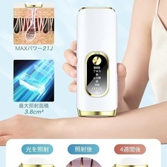 ✨新品✨ 【サファイア冷却&サロン級HIPL脱毛器】 VIO対応髭 無痛脱毛 全身 男女兼用の画像