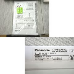 パナソニック おたっくす KX-PD604DW 子機1台付き デジタルコードレスFAX 電話機 札幌市 西岡店の画像