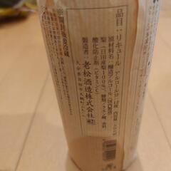 梨園　お酒　未開封の画像
