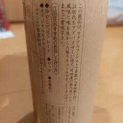 梨園　お酒　未開封の画像