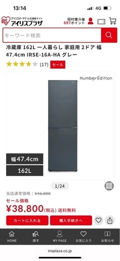 冷蔵庫 162L 一人暮らし 家庭用 2ドア