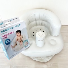 リッチェル　ふかるかベビーチェア