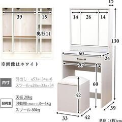 ★新品・未使用!!お届け可!!★ ドレッサー 三面鏡 収納力抜群 二口コンセント付き ピュアホワイトの画像