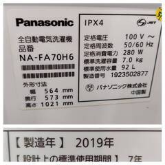 【愛品倶楽部柏店】 Panasonic パナソニック 2019年製 7.0kg 全自動洗濯機 NA-FA70H6 インバーター搭載の画像